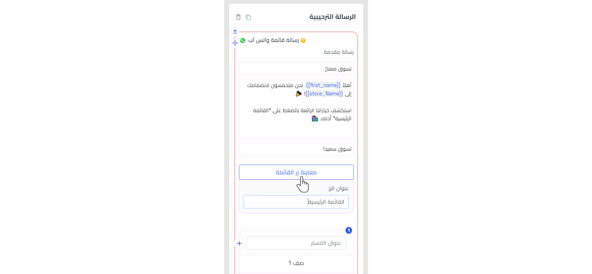 عنوان زر القائمة .png