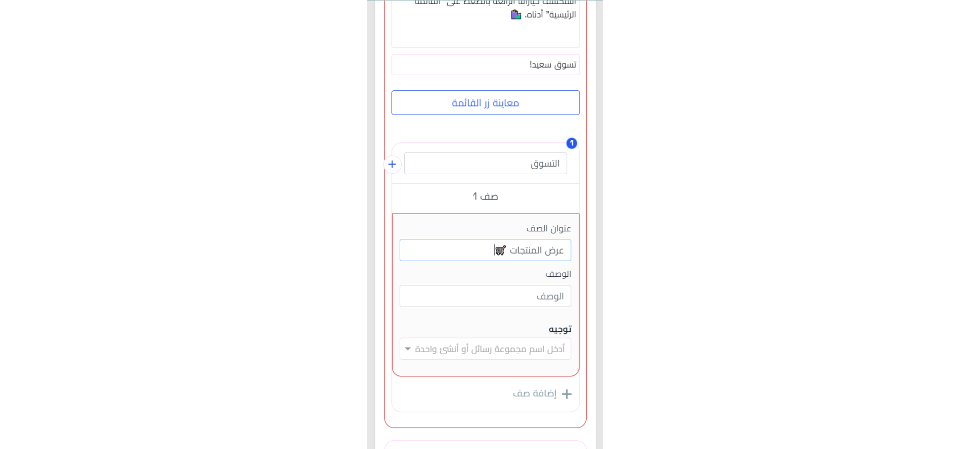 اسم الصف.png