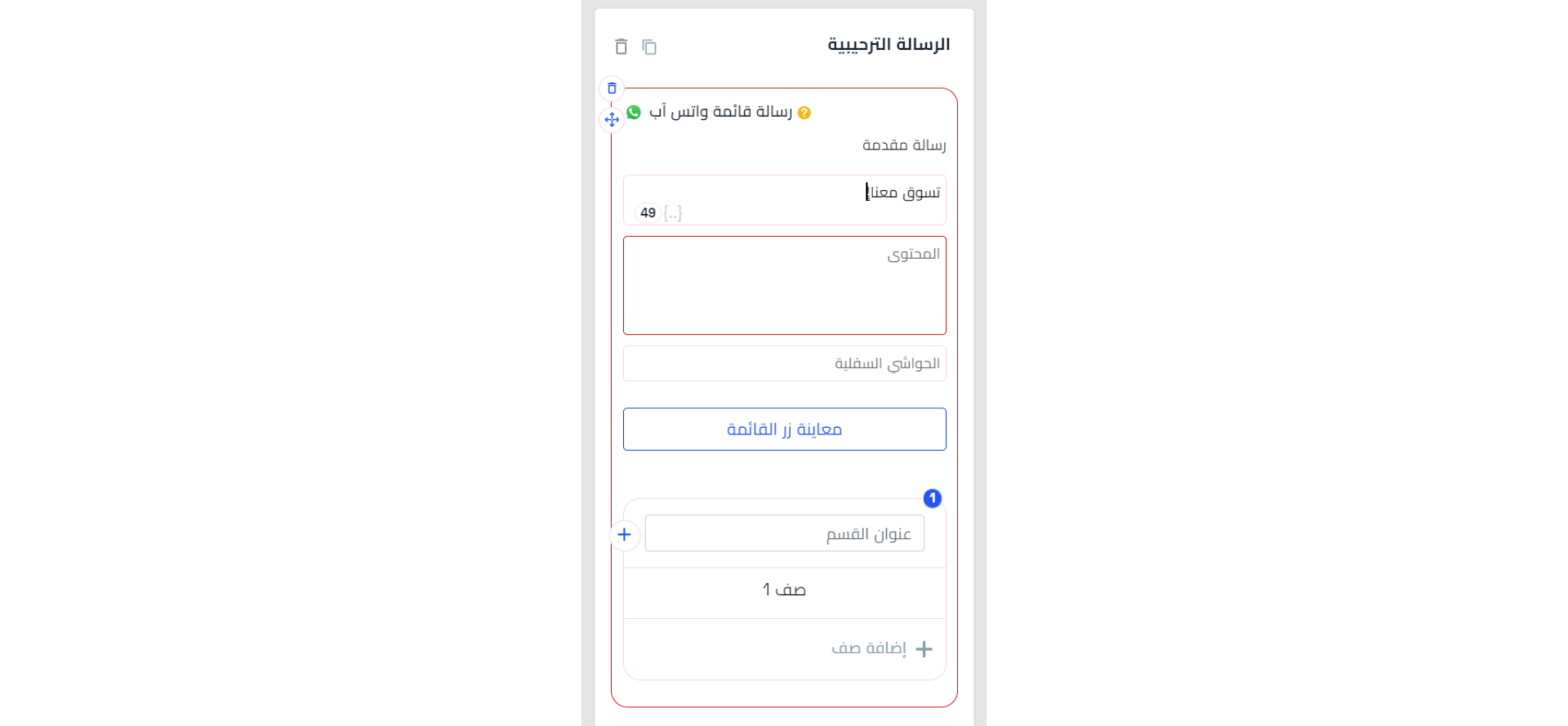 الرأس list.png