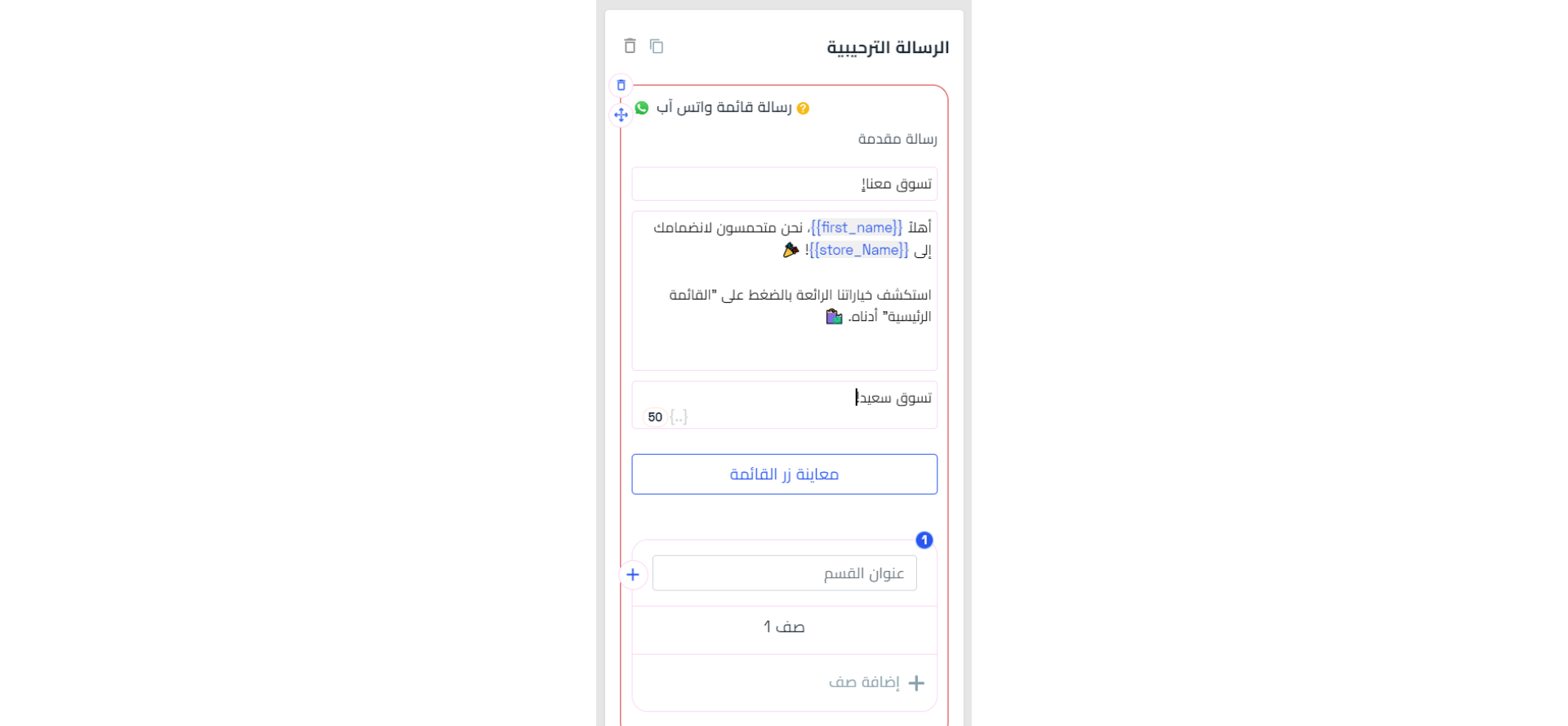 _list الحواشي السفلية .png