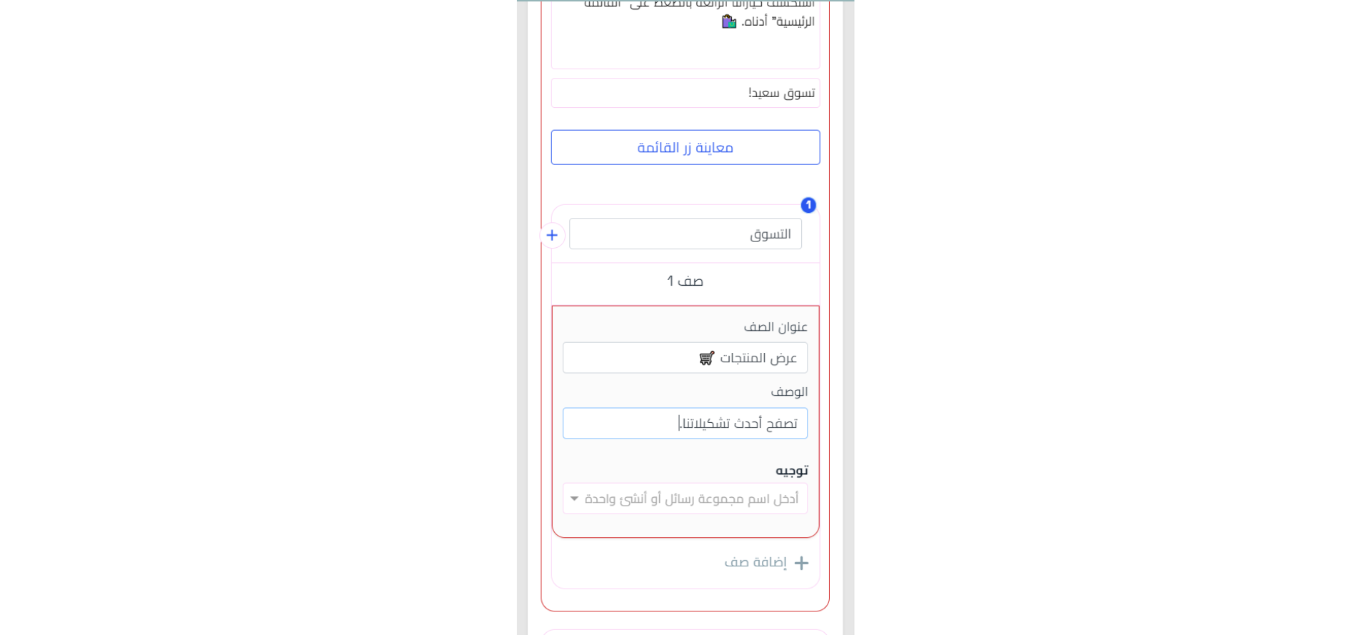 وصف الصف .png