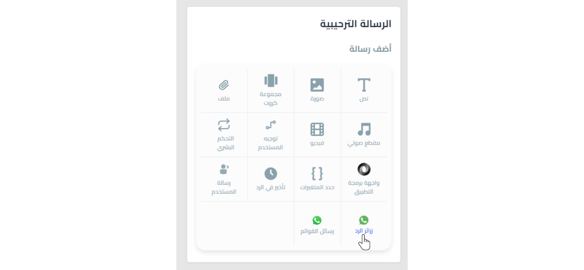 انتقل إلى مجموعة الرسائل الخاص بك.png