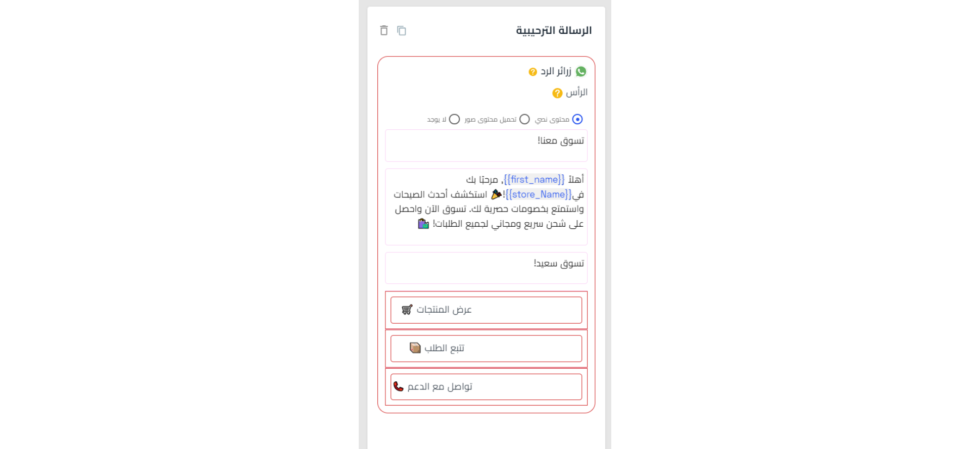 الأزرار .png