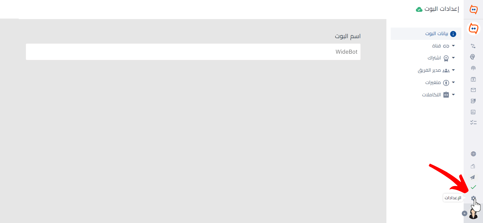 سجل الدخول إلى حساب WB.png