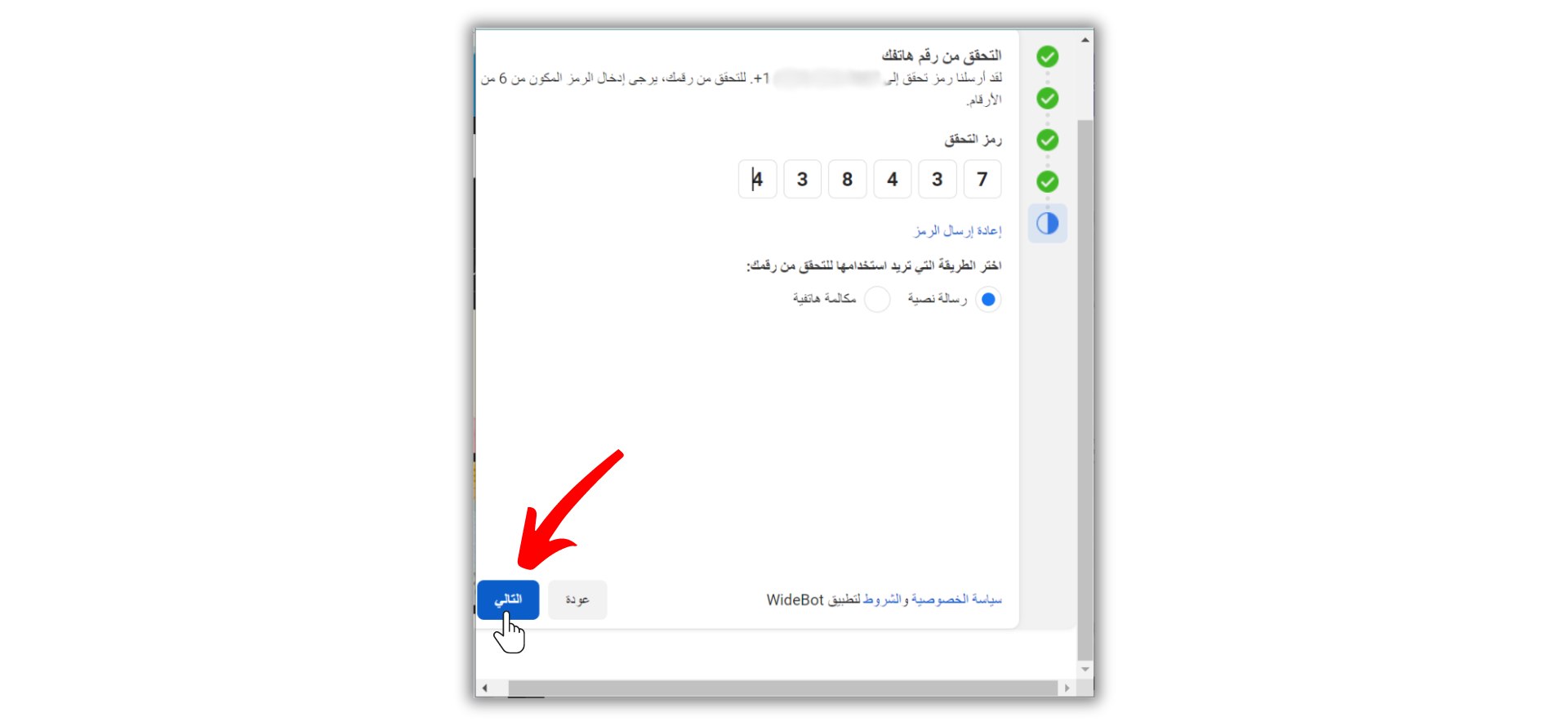 _رمز تحقّق.png