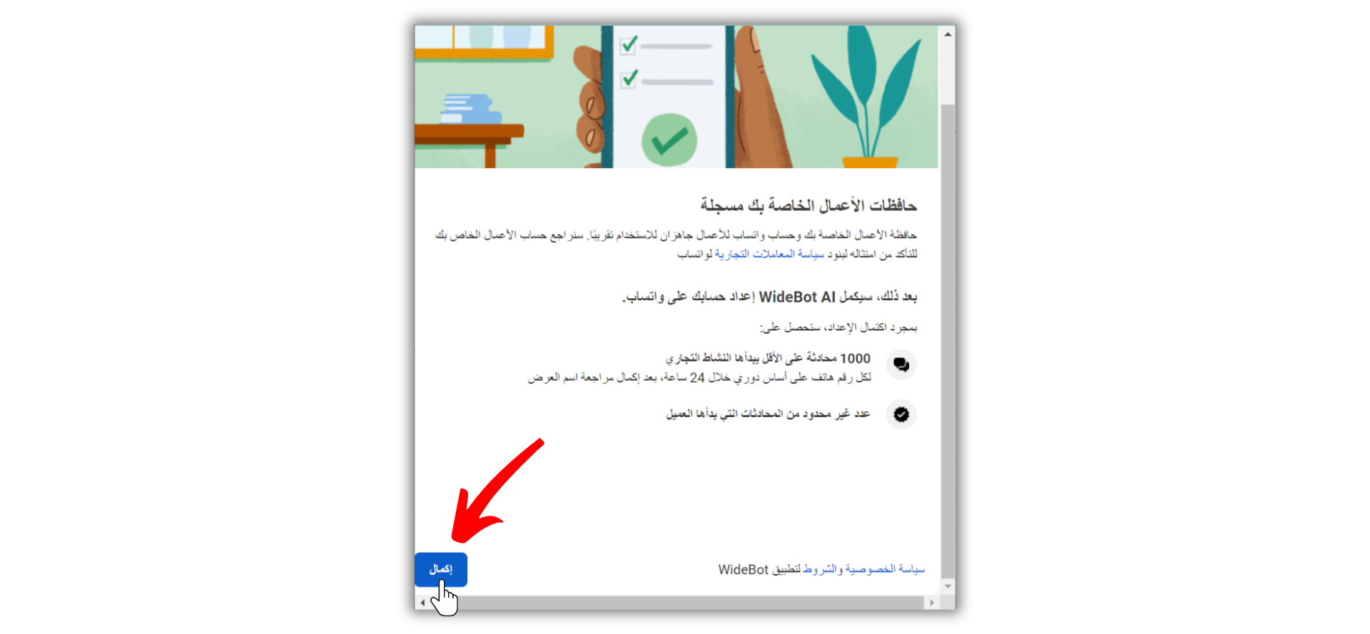 حدود إرسال الرسائل .png