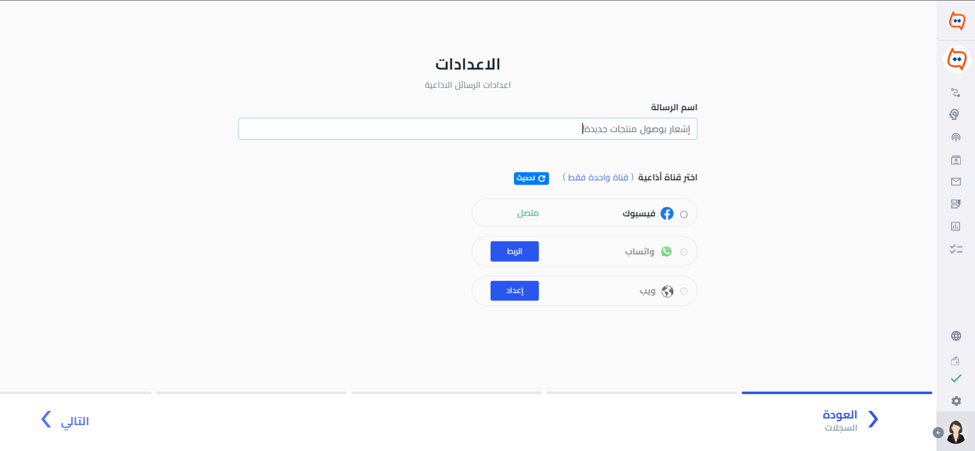بتسمية الرسالة-WB.png