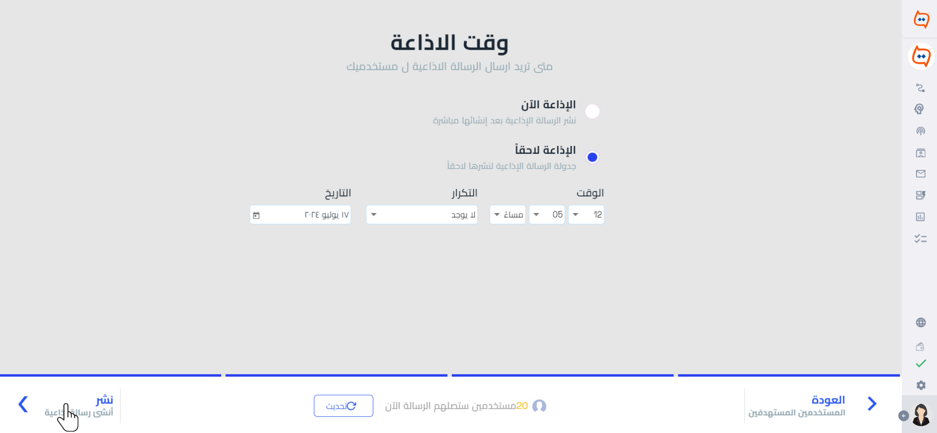 نشر أو حفظ المسودة-WB.png