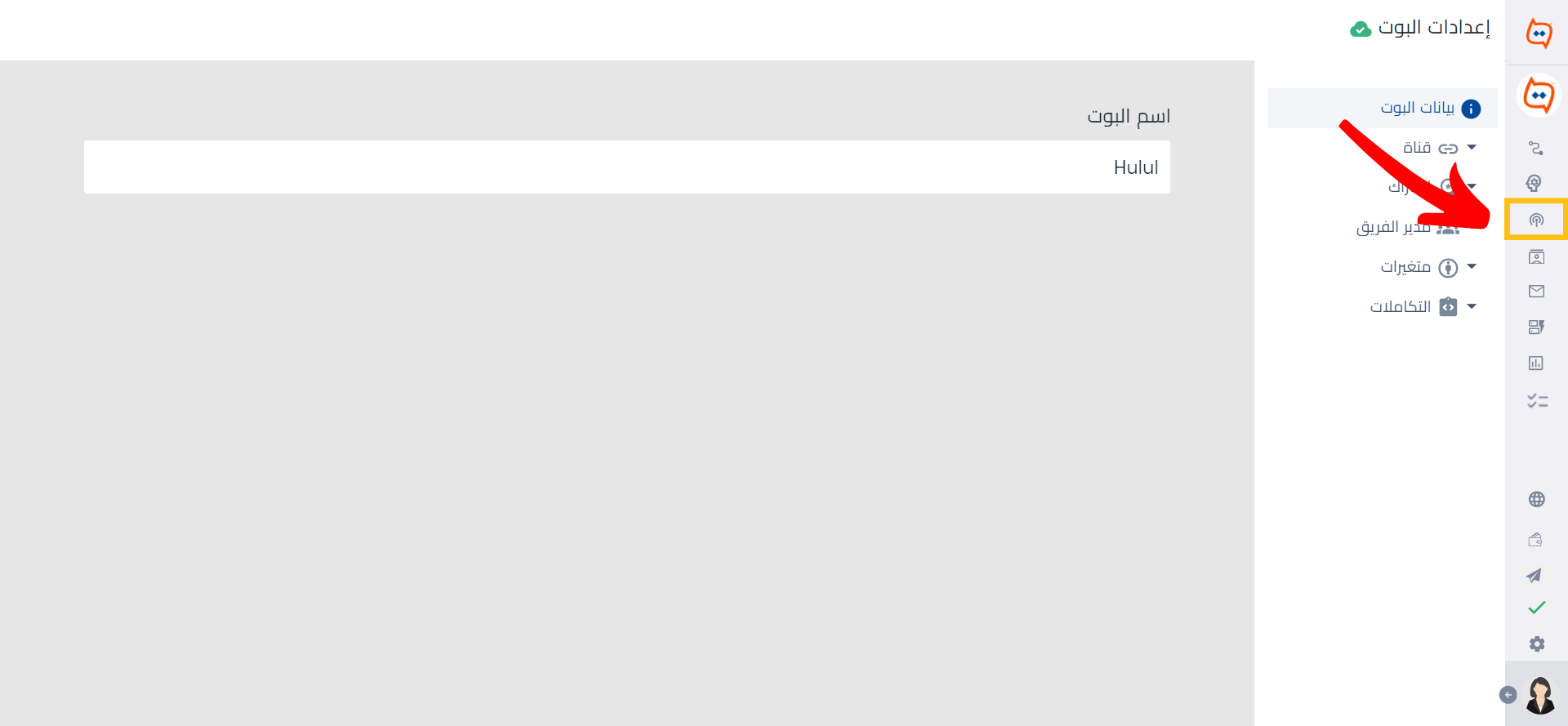 _توجه إلى قسم الرسائل الإذاعية-WB.png