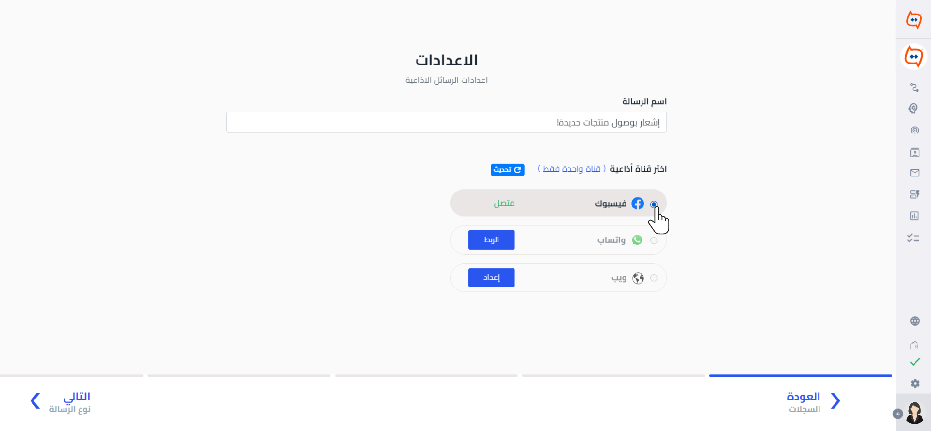 حدد قناة فيسبوك-WB.png