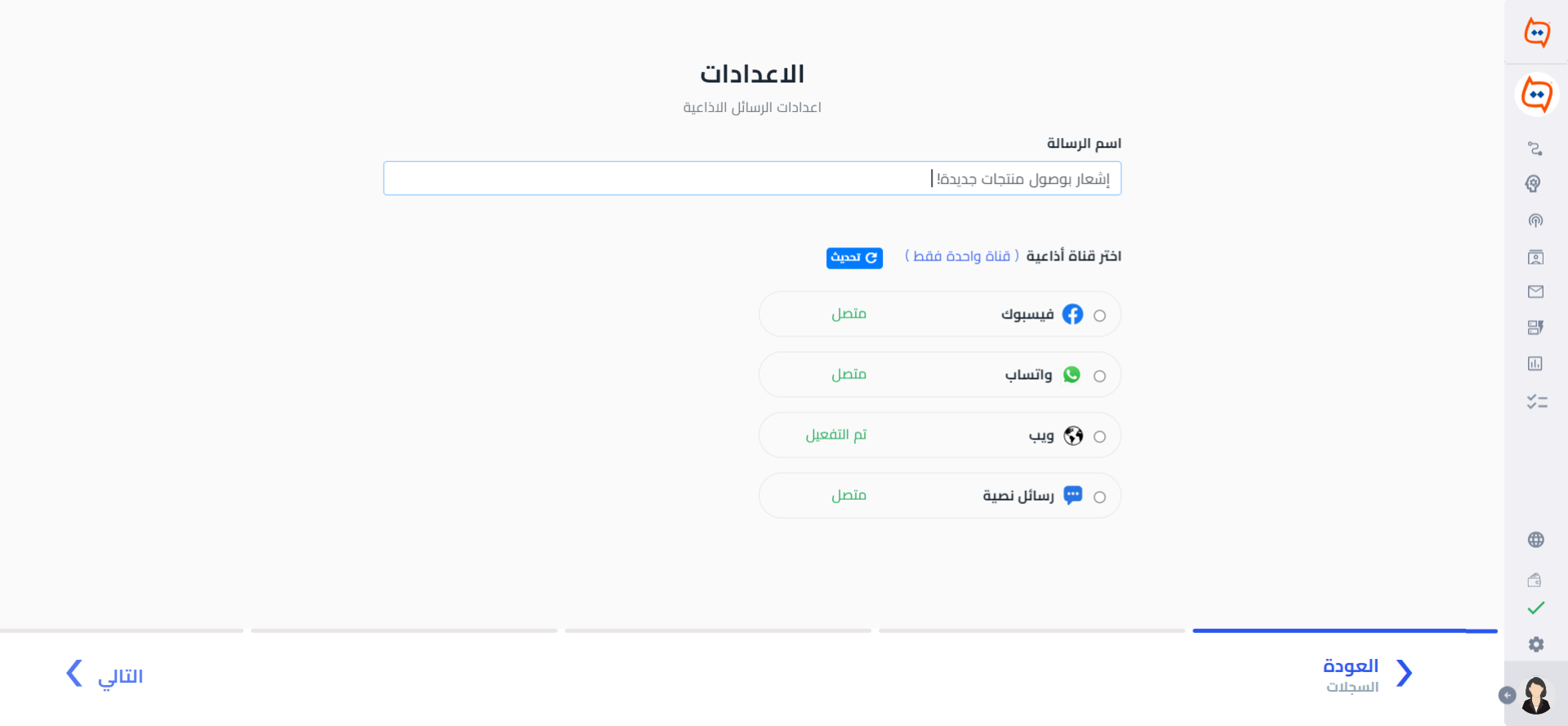 Web تسمية الرسالة__WB.png