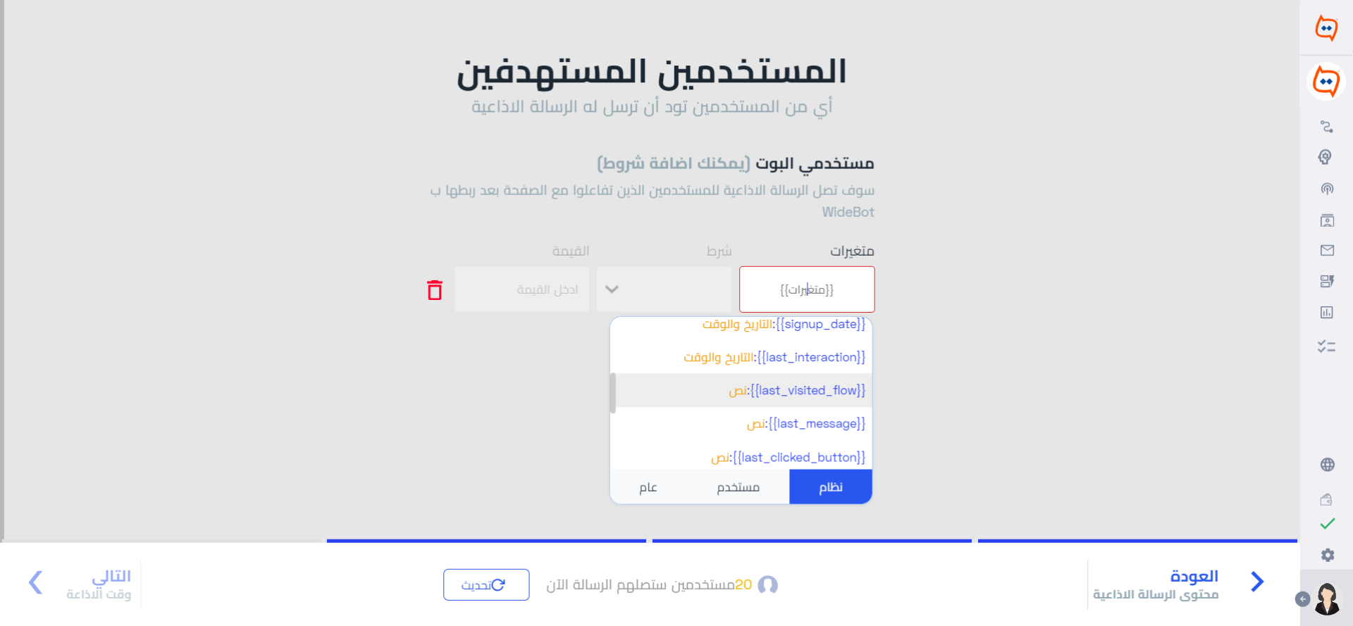 Web بتصفية مستخدمي البوت__WB.png