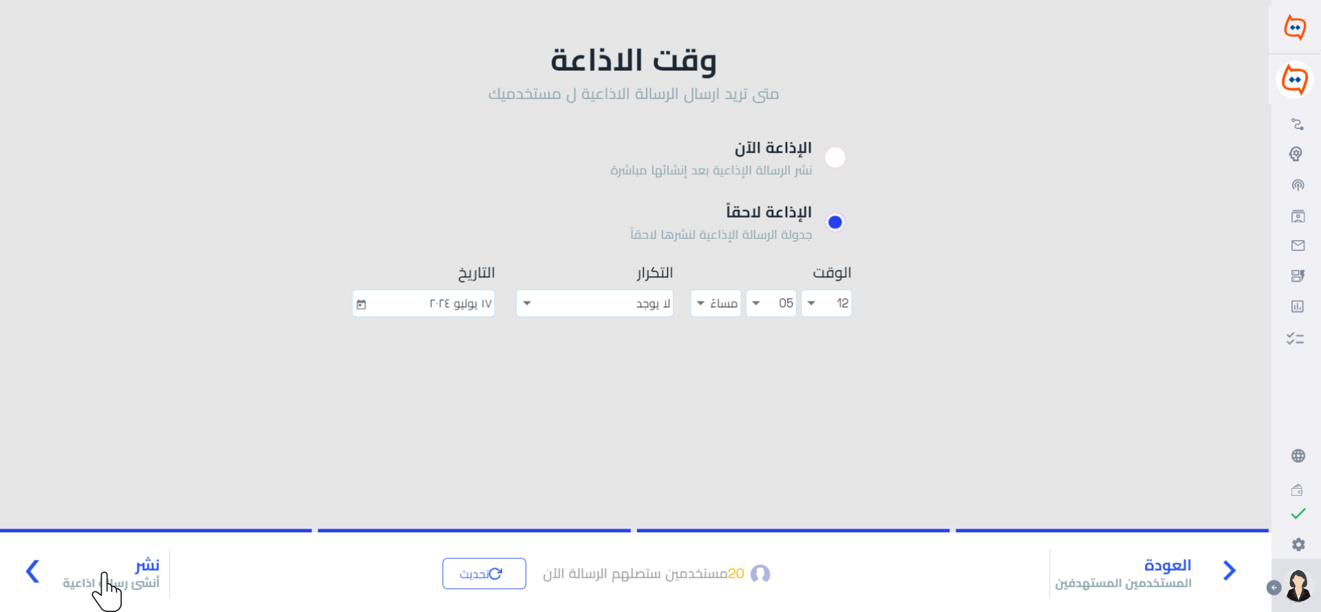 Web نشر أو حفظ المسودة__WB.png