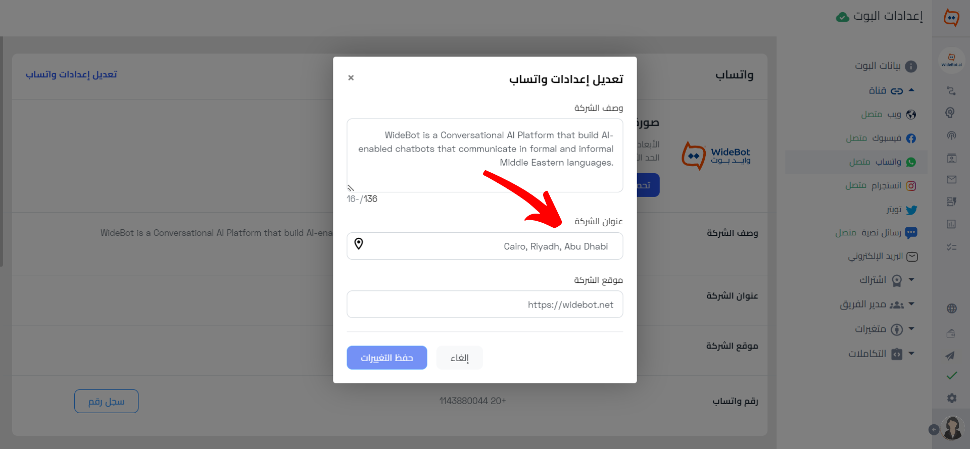 عنوان الشركة  WB.png
