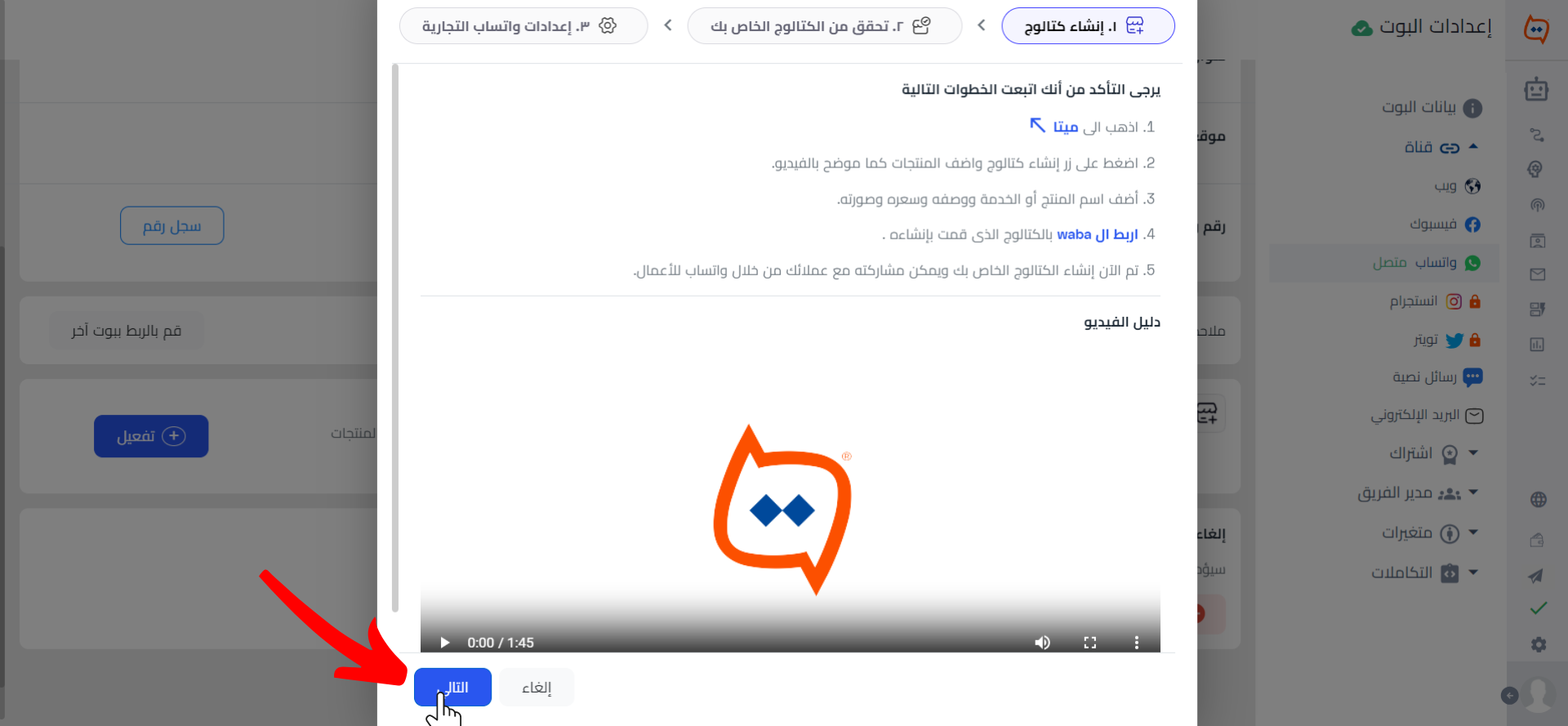انقر على التالي للمتابعة._WB.png