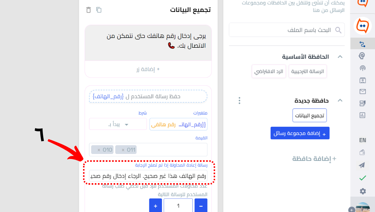 إعادة المحاولة (2).png