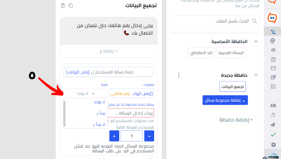 شرط  (1).png