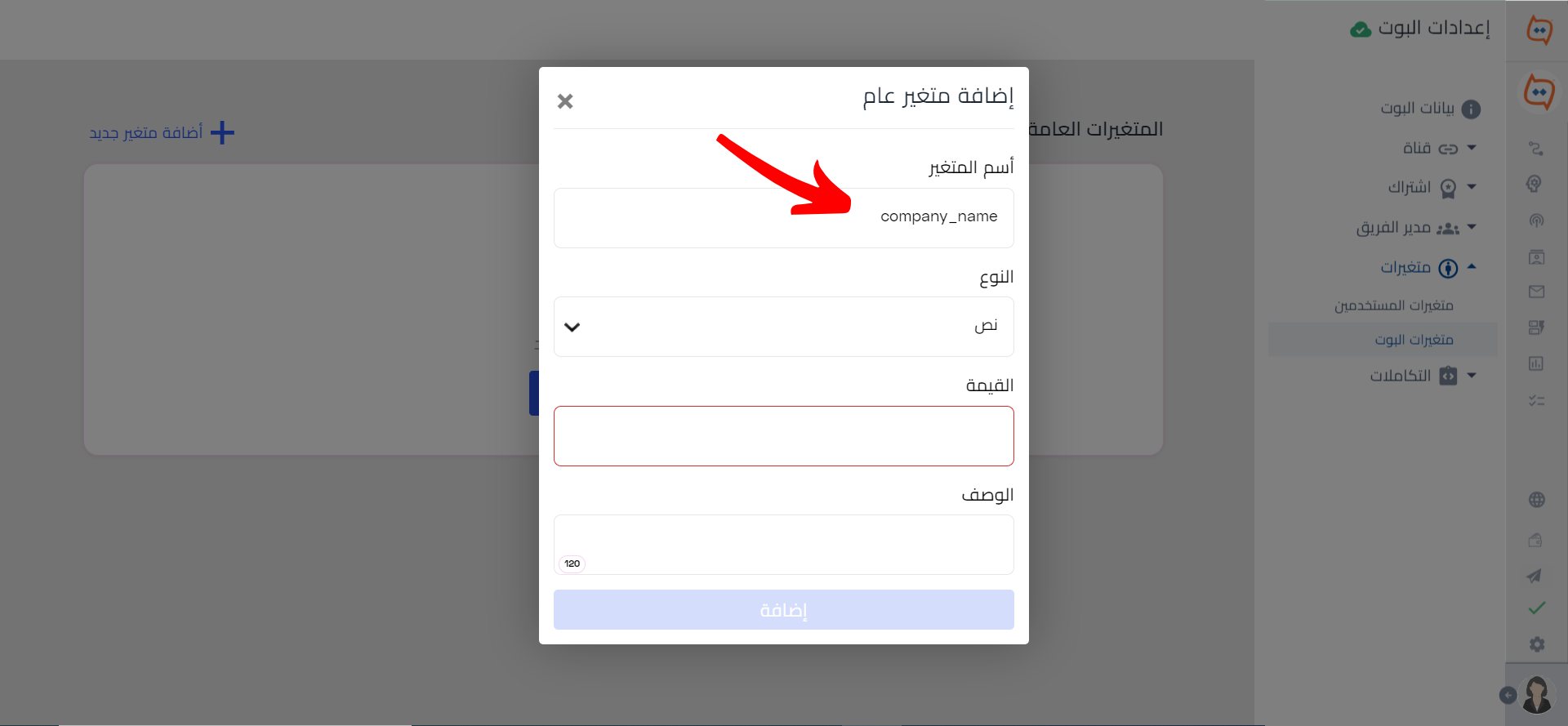 اسم المتغير_ WB.png