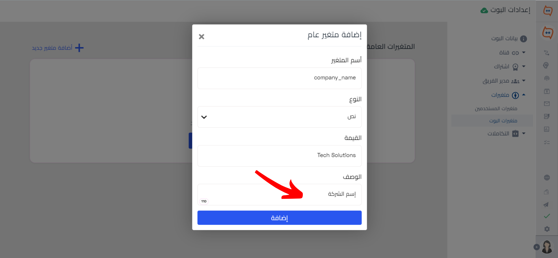 الوصف_ WB .png