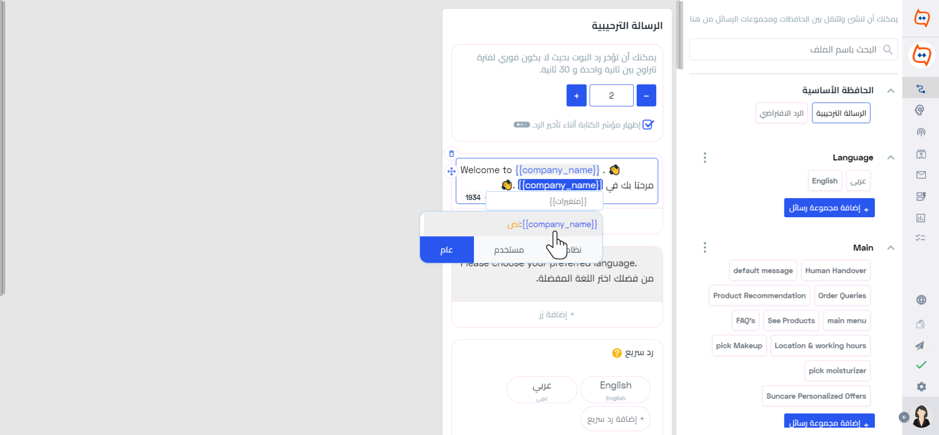 الإدراج في التدفقات_ WB.png