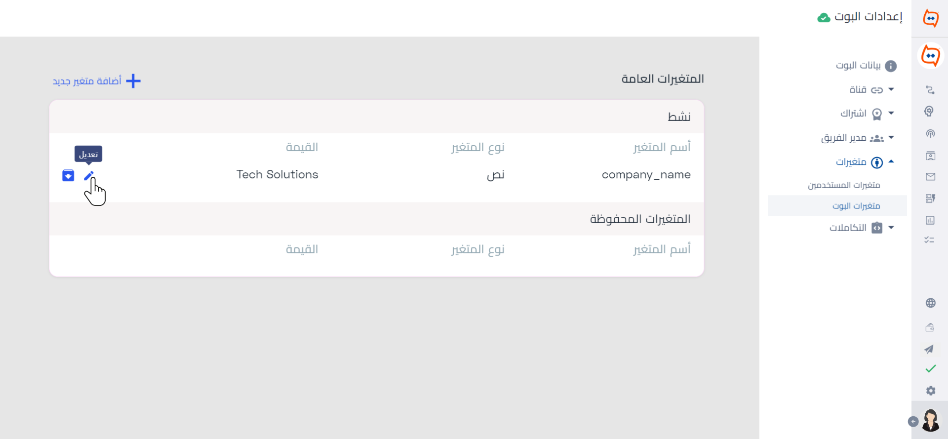 _التحديث حسب الحاجة_ WB.png