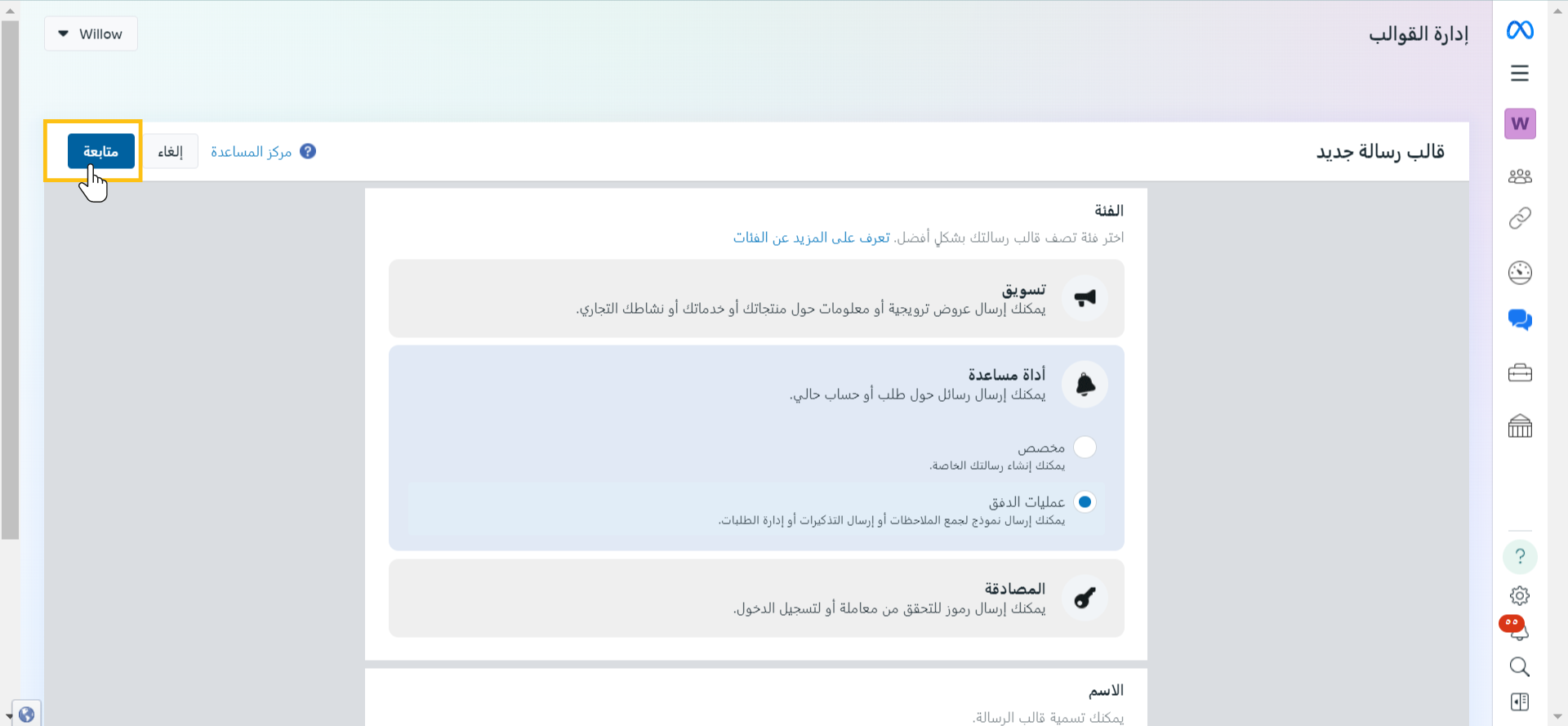 _متابعة.png
