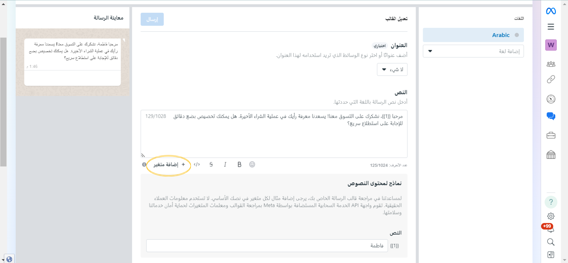 مربع النص.png