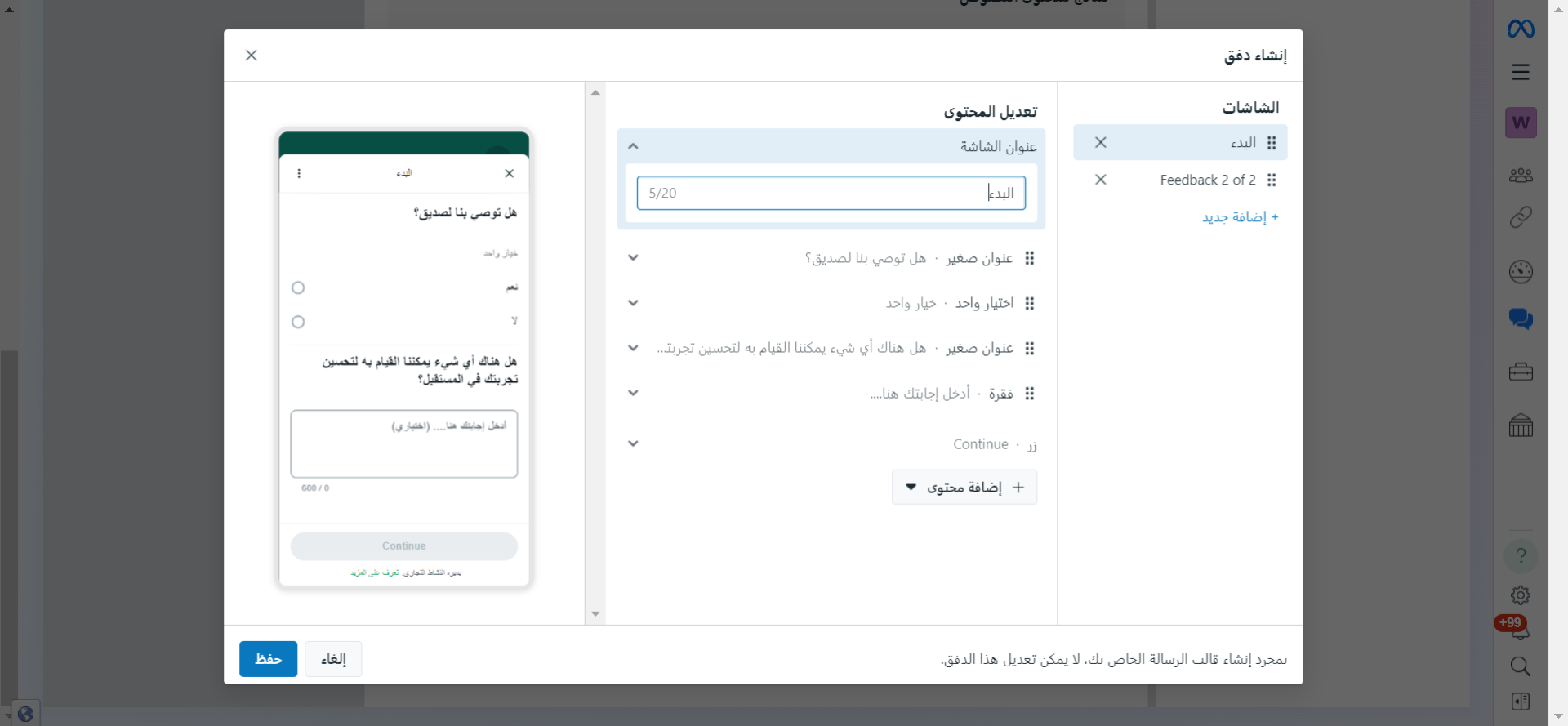أعد تسمية الشاشة الأولى.png