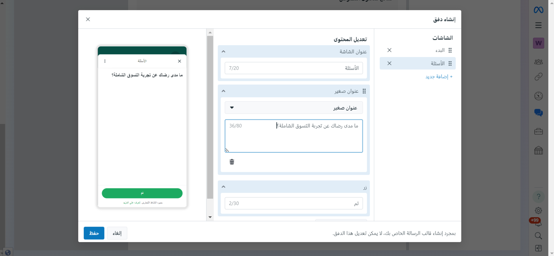 أضف السؤال  (1).png