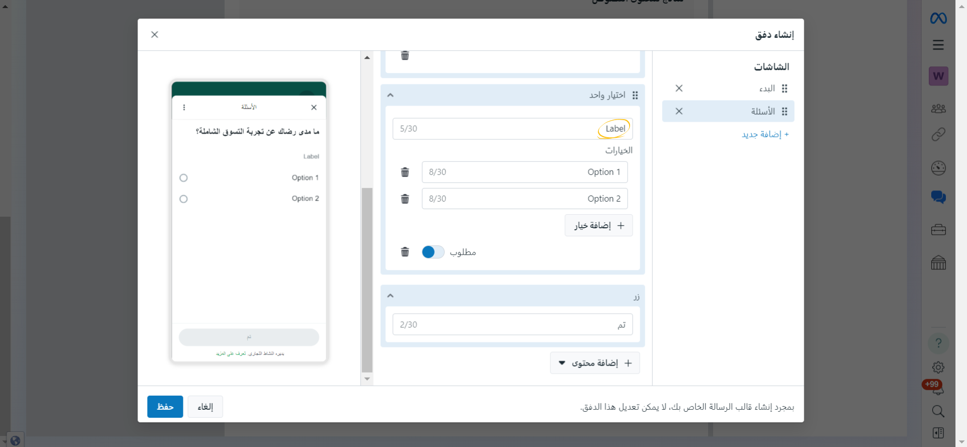 حدد خيارًا واحدًا.png