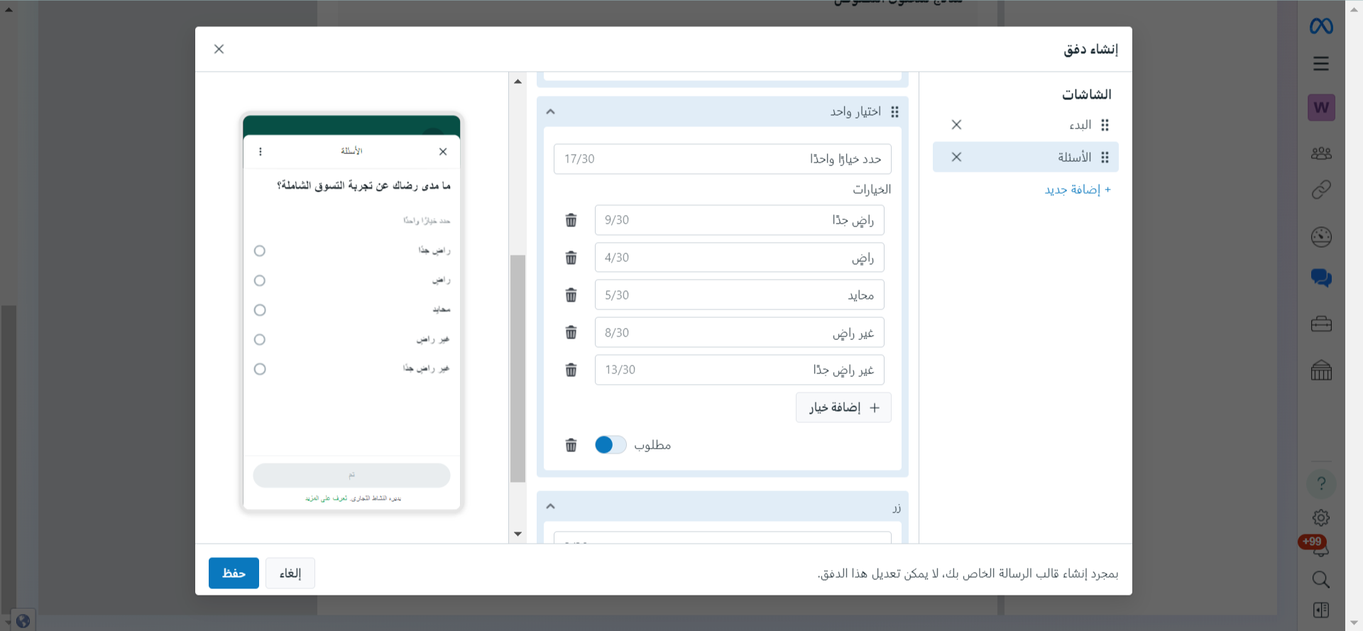 وفقًا لذلك، تحت الخيارات،.png