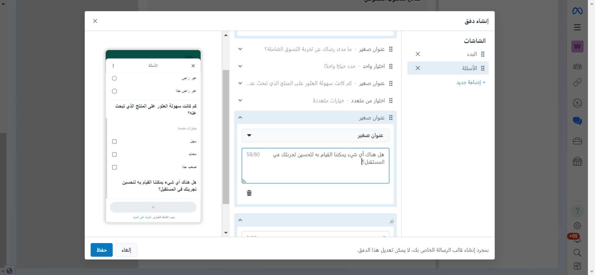 إضافة أسئلة مفتوحة.png