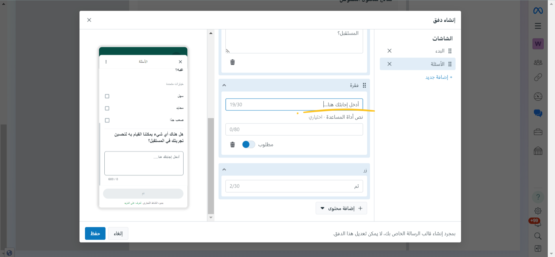 استبدل نص الوصف.png