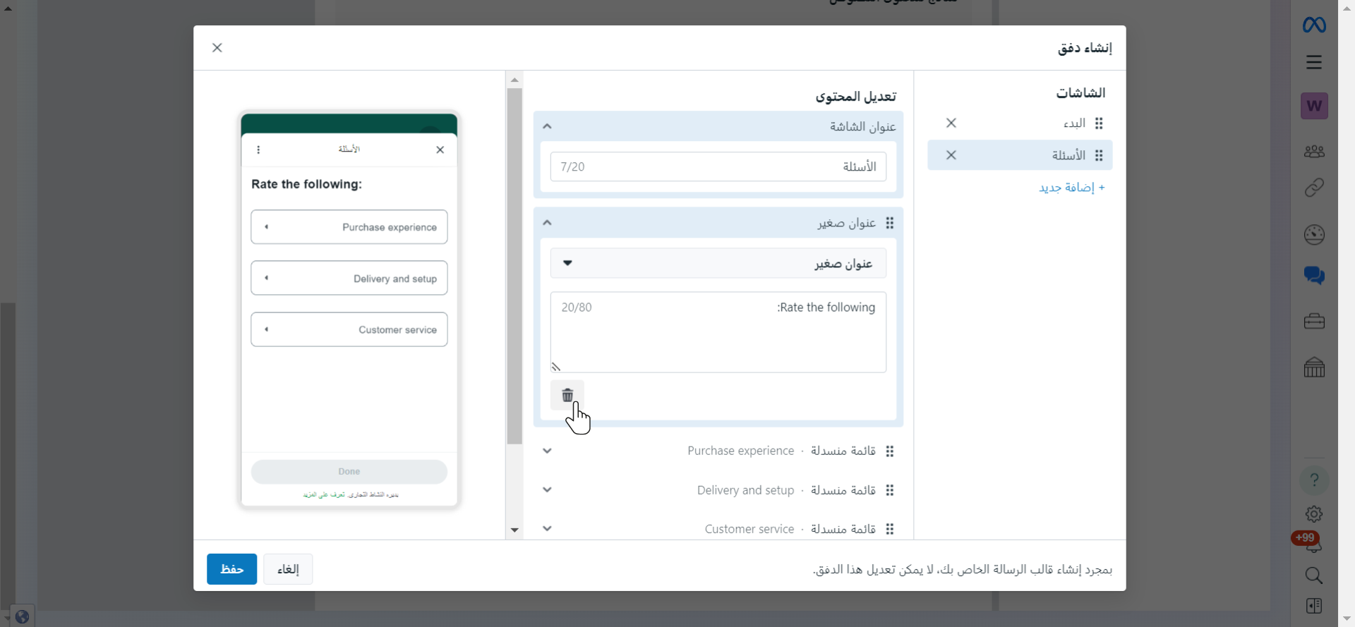 احذف أي أسئلة .png