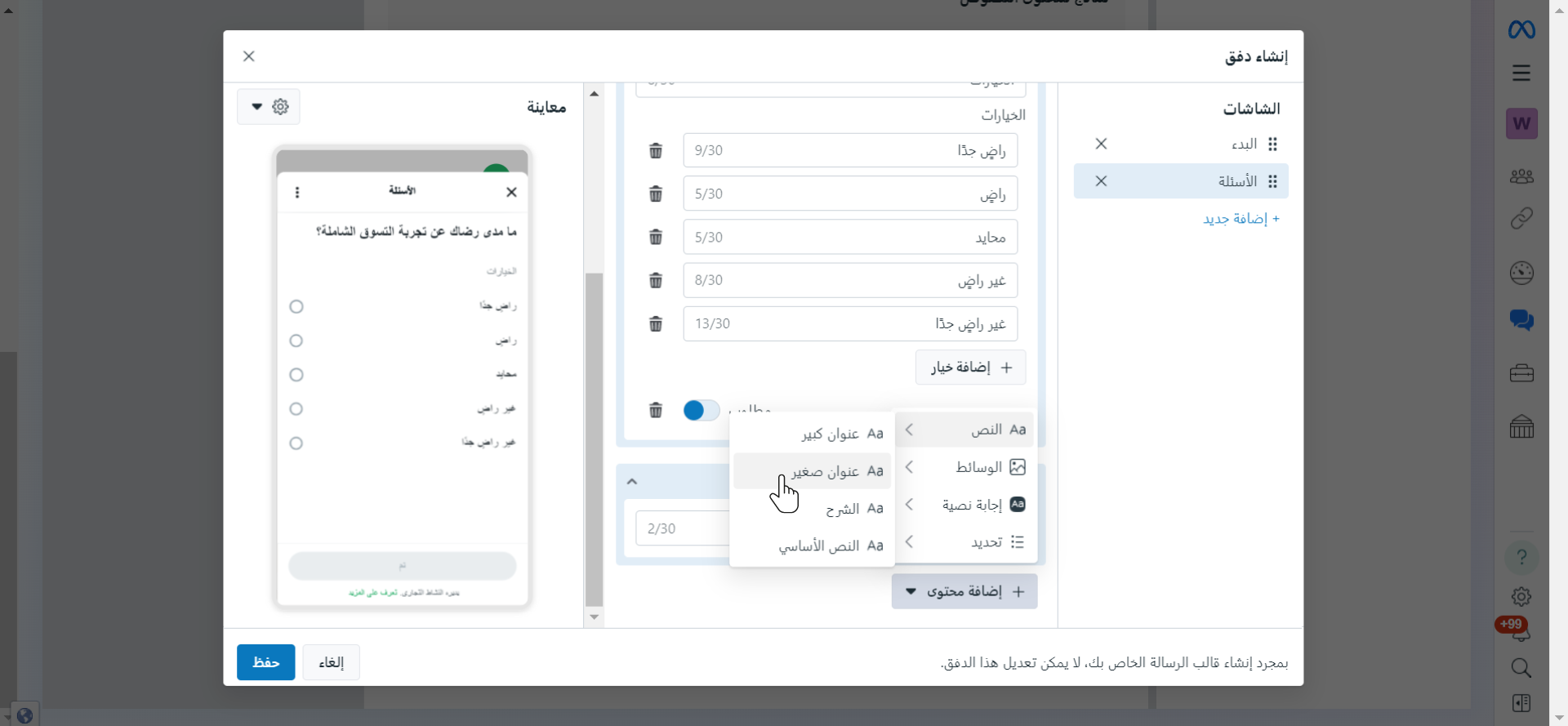 لإضافة السؤال الثاني.png