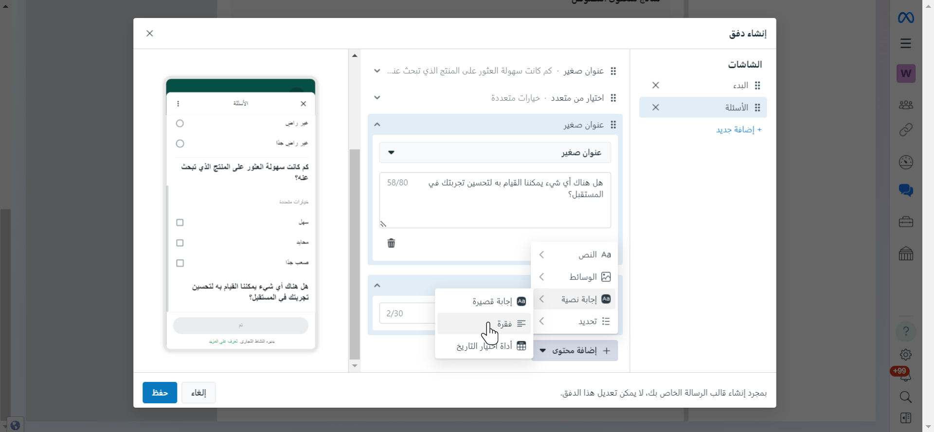 إضافة حقل إدخال .png