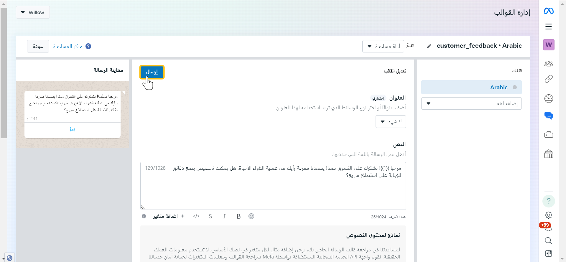 انقر فوق إرسال.png