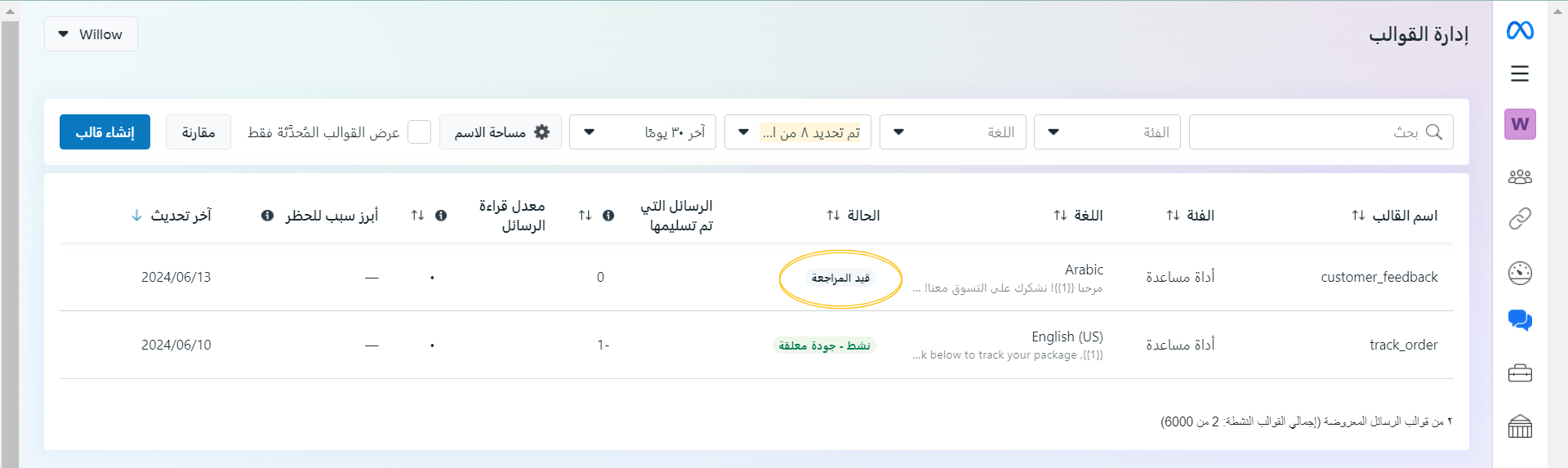 تقديم تدفقك للمراجعة.png