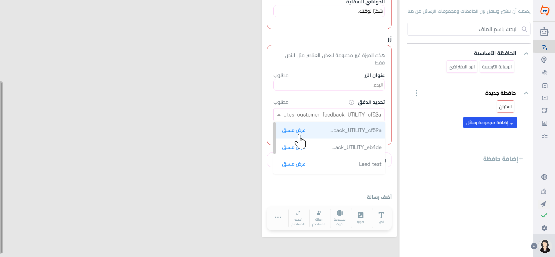 المعاينة والاختيار_WB.png
