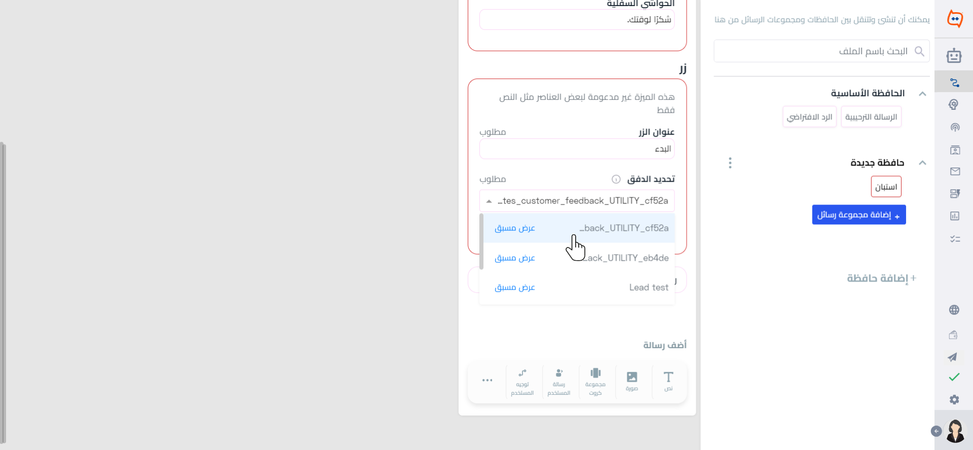 اختر التدفق المطلوب._WB.png