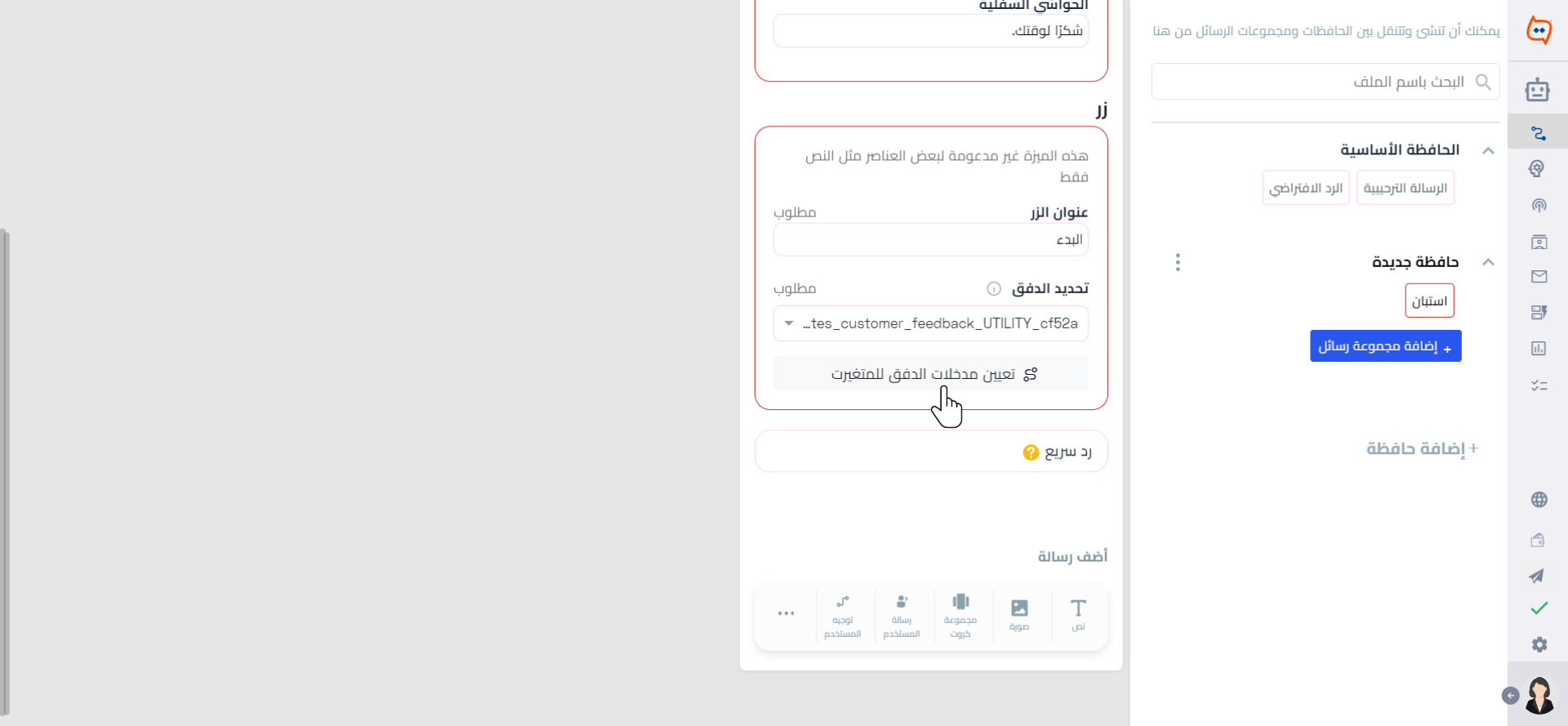 _تعيين المدخلات إلى المتغيرات_WB.png