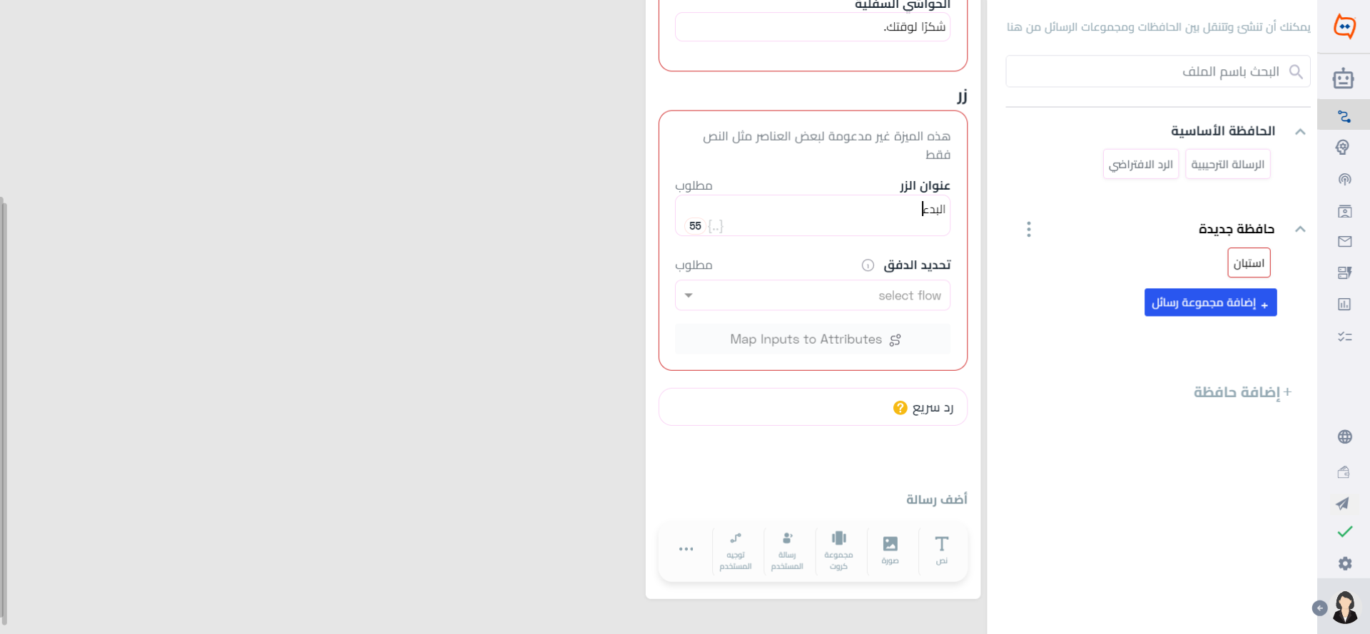 عنوان الزر_WB.png